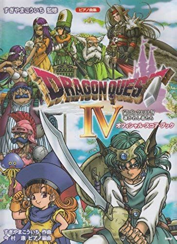 Piano?? Doragonkuesutoiv ?Kareshi?Tachi Ofisharusukoabukku