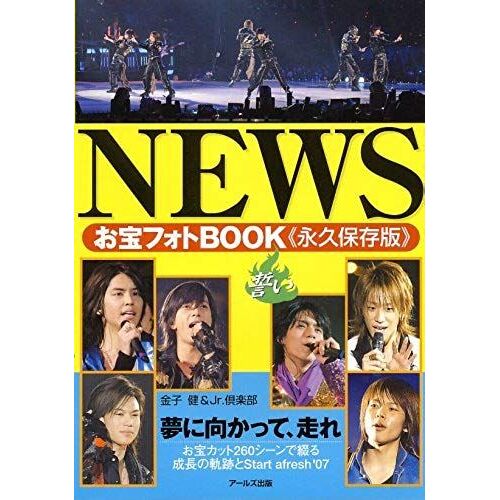 Newso?Fotobook ?I (Reco Books)