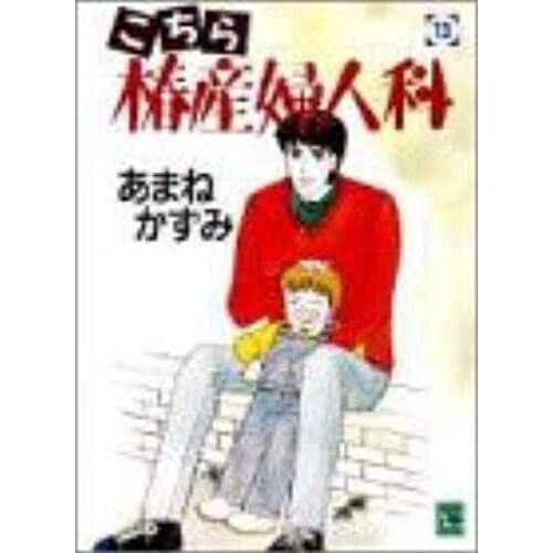 Kochira????? (13) (Yu-Komikkusu (360))