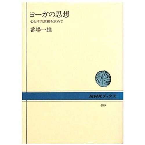 Yo-Gano????To?No??Wo?Mete (Nhkbukkusu)