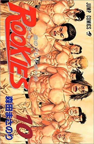Rookies 10 (Jump Comics) (2000) Isbn: 4088728653 [Japanese Import]