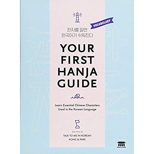 Your First Hanja Guide