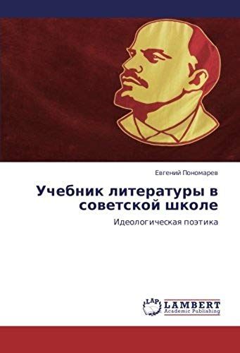 Uchebnik Literatury V Sovetskoy Shkole