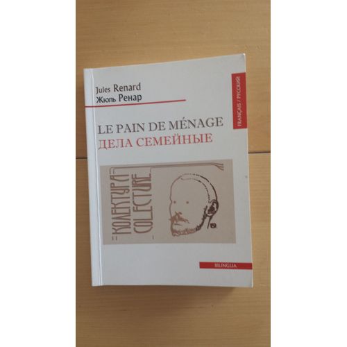 Le Pain De Ménage - Дела семейные