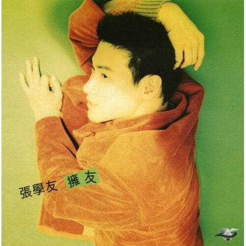 Jacky Cheung Cd Polydor Hong Kong 1995