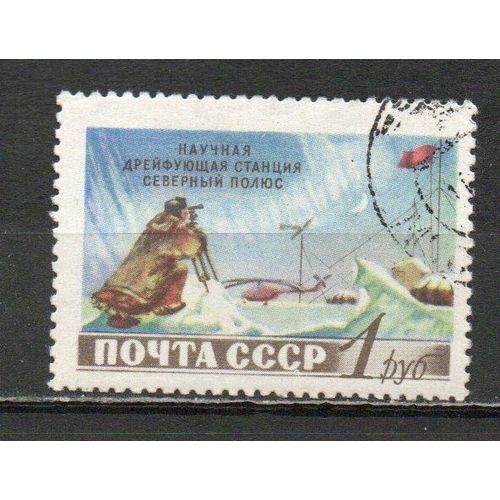 Timbre-Poste De Russie