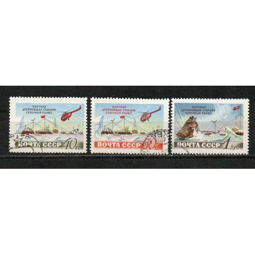 Timbre-Poste De Russie