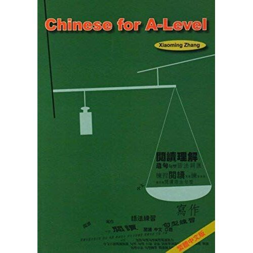 Chinese For A-Level (Traditional Chinese Character)