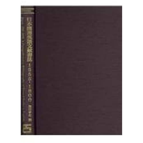 Japan 1555-1800: A Comp. Bibliog (Es 1-Vol.)