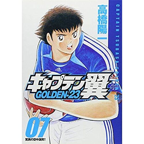 Kyaputen?Golden-23 07 (Yangujanpukomikkusu)