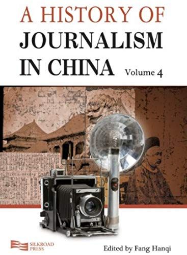 History Of Journalism In China