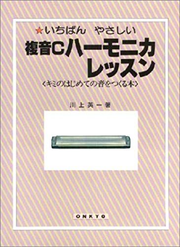 Ichiban'yasashii??Cha-Monikaressun (Kiminohajimeteno?Wotsukuru?)