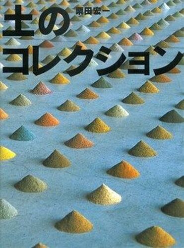 Collecte De Sol Au Japon