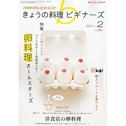 Nhk Kyouno??Bigina-Zu 2011? 02?? [??]