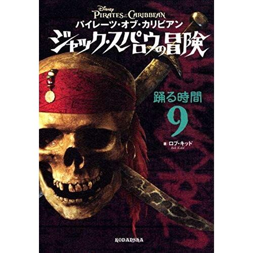 Paire-Tsu?Obu?Karibian Jakku?Suparouno??(9) ?Ru??
