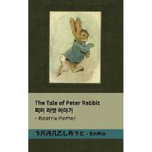 The Tale Of Peter Rabbit / ¿¿ ¿¿ ¿¿¿