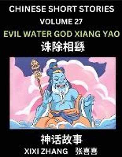 Chinese Short Stories (Part 27) - Evil Water God Xiang Yao, Learn Ancient Chinese Myths, Folktales, Shenhua Gushi, Easy Mandarin Lessons For Beginners, Simplified Chinese Characters And Pinyin Edition
