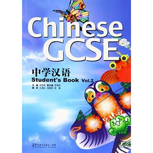 Chinese Gcse Student Book Vol.2