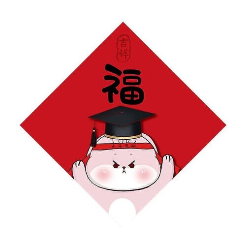 2023 Lapin Chinois Année Couplet Carré Ornement D'autocollant Décoratif