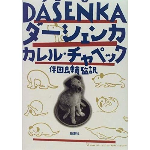 Da-Shenka