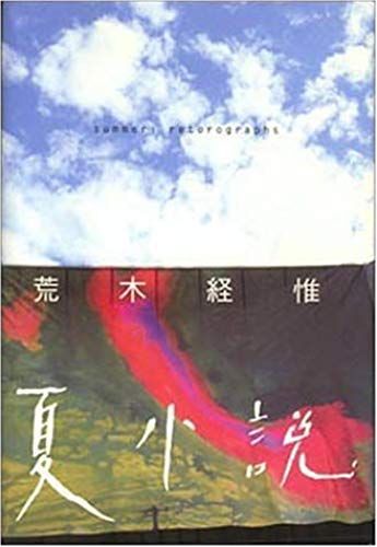 Xia Xiao Shuo