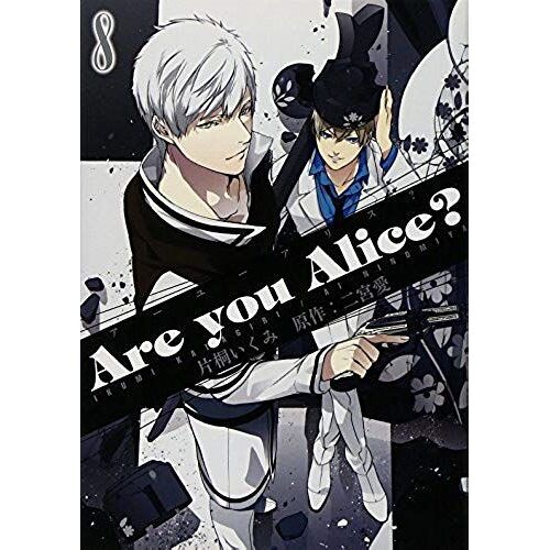 Are You Alice? 8? (Idkomikkusu Zero-Sumkomikkusu)
