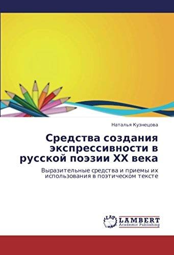 Sredstva Sozdaniya Ekspressivnosti V Russkoy Poezii Khkh Veka