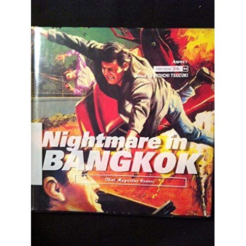 Nightmare In Bangkok?Thai Magazine Covers (Street Design File (04))