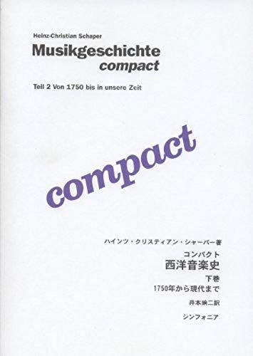 Konpakuto ????? ?? 1750?Kara??Made