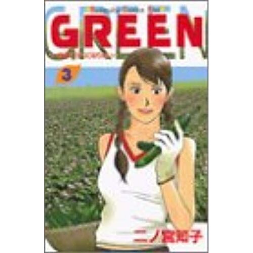 Green(3) (Kc Kiss)