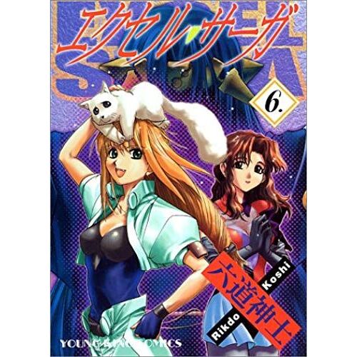 Ekuseru?Sa-Ga 6 (Yangukingukomikkusu)