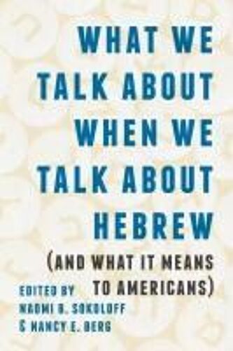 What We Talk About When We Talk About Hebrew (And What It Means To Americans)
