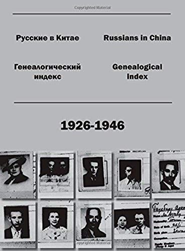Russians In China. Genealogical Index (1926-1946).