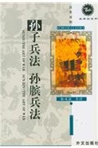 Sunzi: Sun Bin: The Art Of War