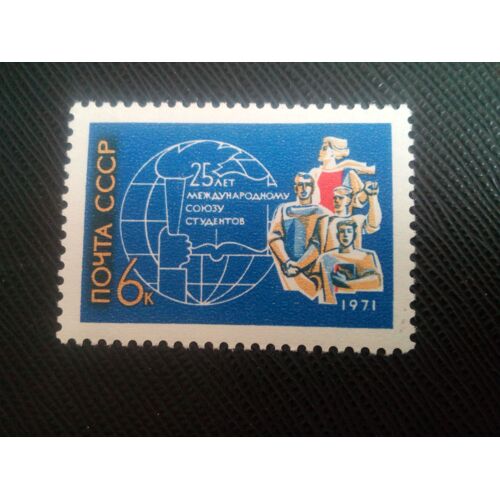 Timbre Russie / Urss Y T 3759 25e Anniversaire De L'union Internationale Des Étudiants 1971 ( 081106 )