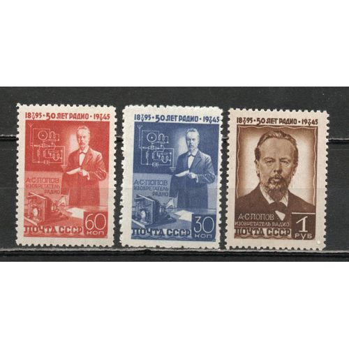 Timbre-Poste De Russie