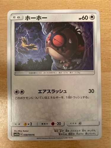 (2264) Hoothoot 38/54 Pokemon (Japonaise) 