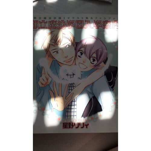 Artbook Lily Hoshino : Toritsu Mahou Gakuen Nyuugaku Annai Illustrations Et Fanbook (Japonais)