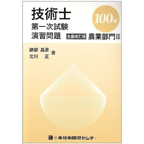 3 100 (Techno Books)