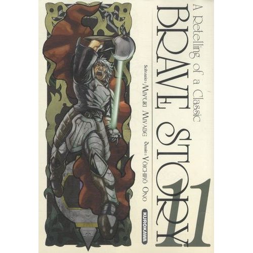 Brave Story - Tome 11