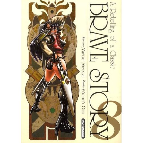 Brave Story - Tome 8