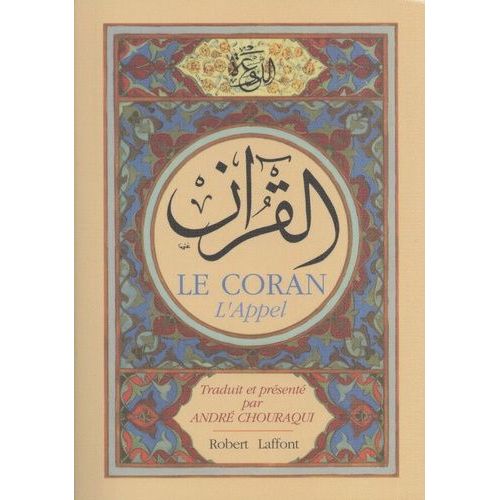 Le Coran - L'appel