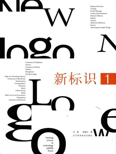 New Logo En 2 Volumes - Tomes 1 Et 2 - Liaoning Science & Technology Publishing House (2 Cd-Rom)