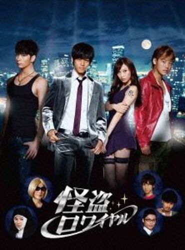 Brilliant Thieves Royale Kaito Royale