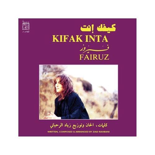 Kifak Inta - Vinyle 33 Tours
