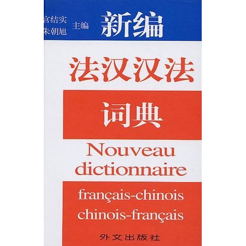 Nouveau Dictionnaire Français-Chinois Et Chinois-Français