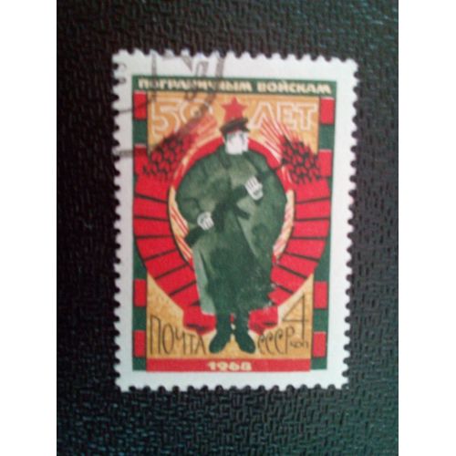 Timbre Russie / Urss Yt 3364 50ème Anniversaire De La Garde Frontière Soviétique 1968 ( 7612 )