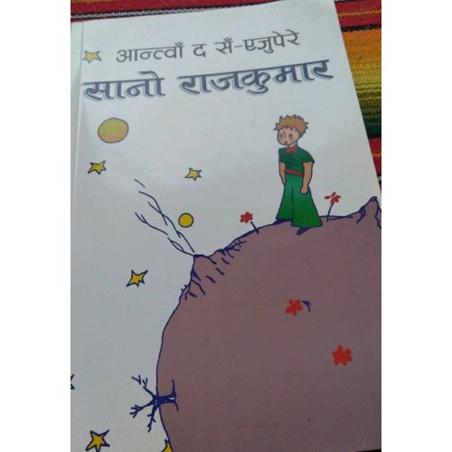 Le Petit Prince De Saint Exupéry Traduction En Hindi