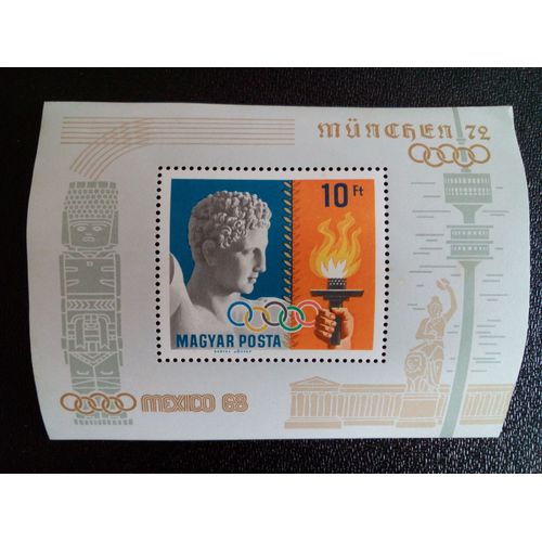 Timbre Hongrie Yt Bf 75 19e Jeux Olympiques D'été, Mexico 1968 1969 ( 10612 )