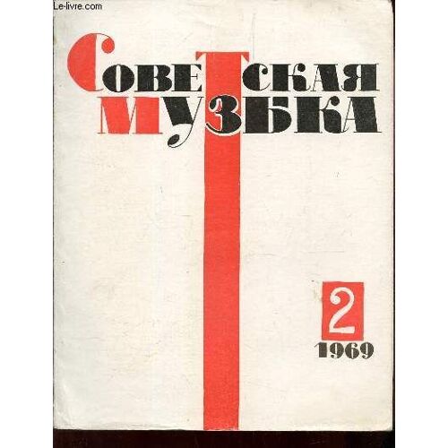 Cobetckar My3blka - N°2. (Voir Photo).